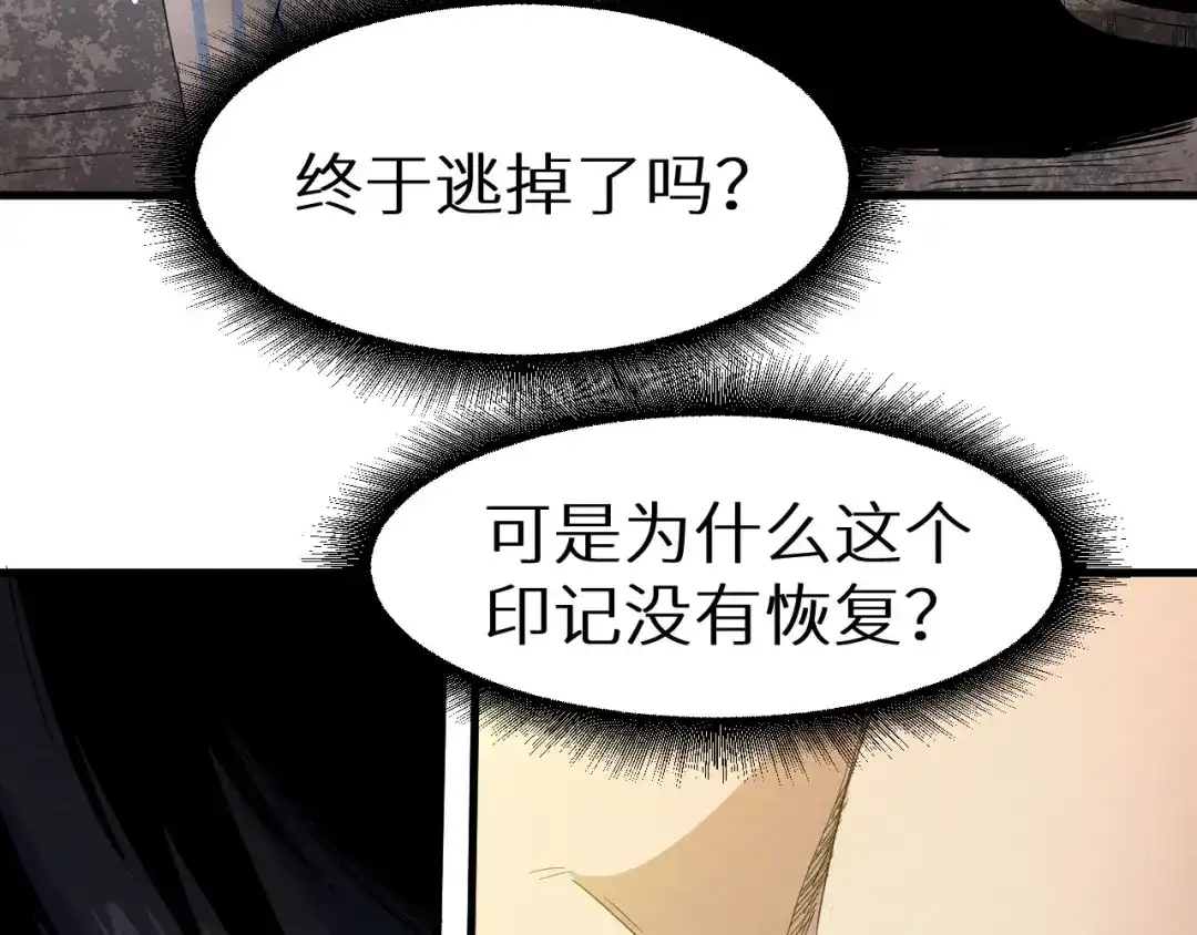 《死亡存档》第12话 神秘电话 第78页