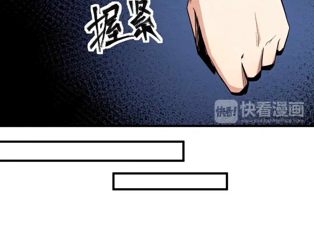 《死亡存档》第12话 神秘电话 第72页