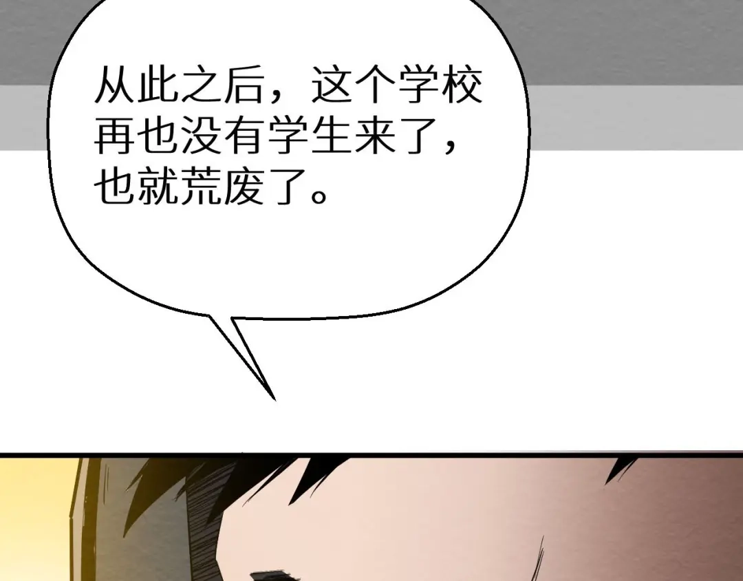 《死亡存档》第13话 校园怪谈 第95页