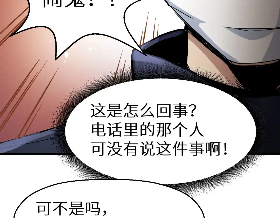 《死亡存档》第13话 校园怪谈 第48页