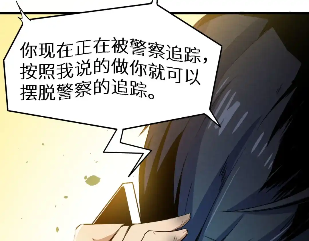 《死亡存档》第13话 校园怪谈 第9页