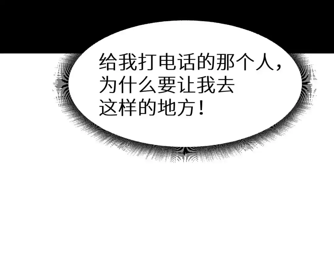 《死亡存档》第13话 校园怪谈 第99页