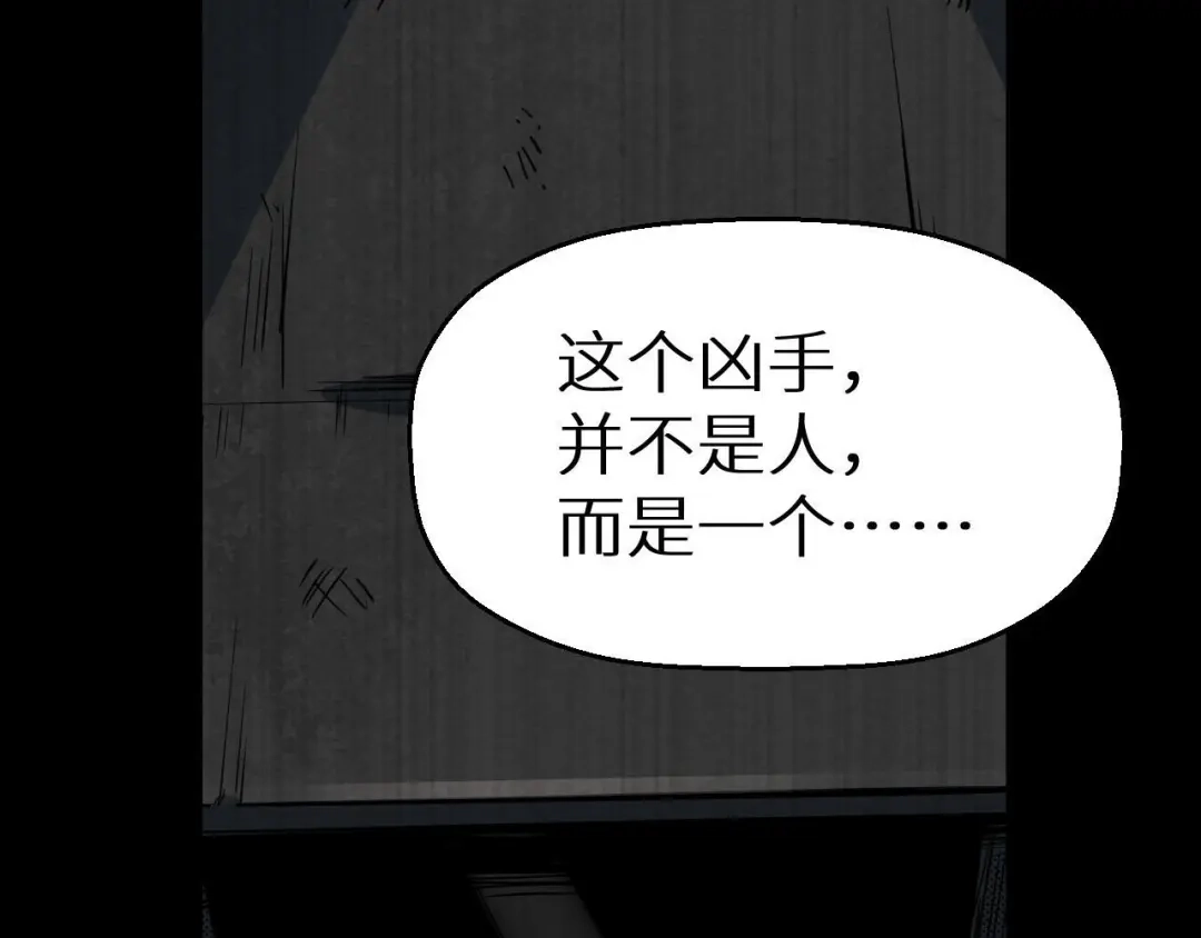 《死亡存档》第13话 校园怪谈 第63页