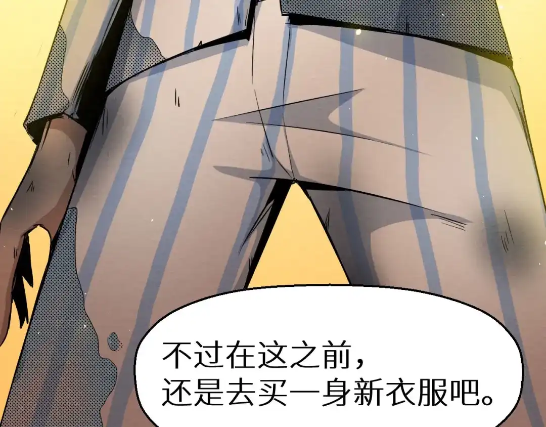 《死亡存档》第13话 校园怪谈 第36页