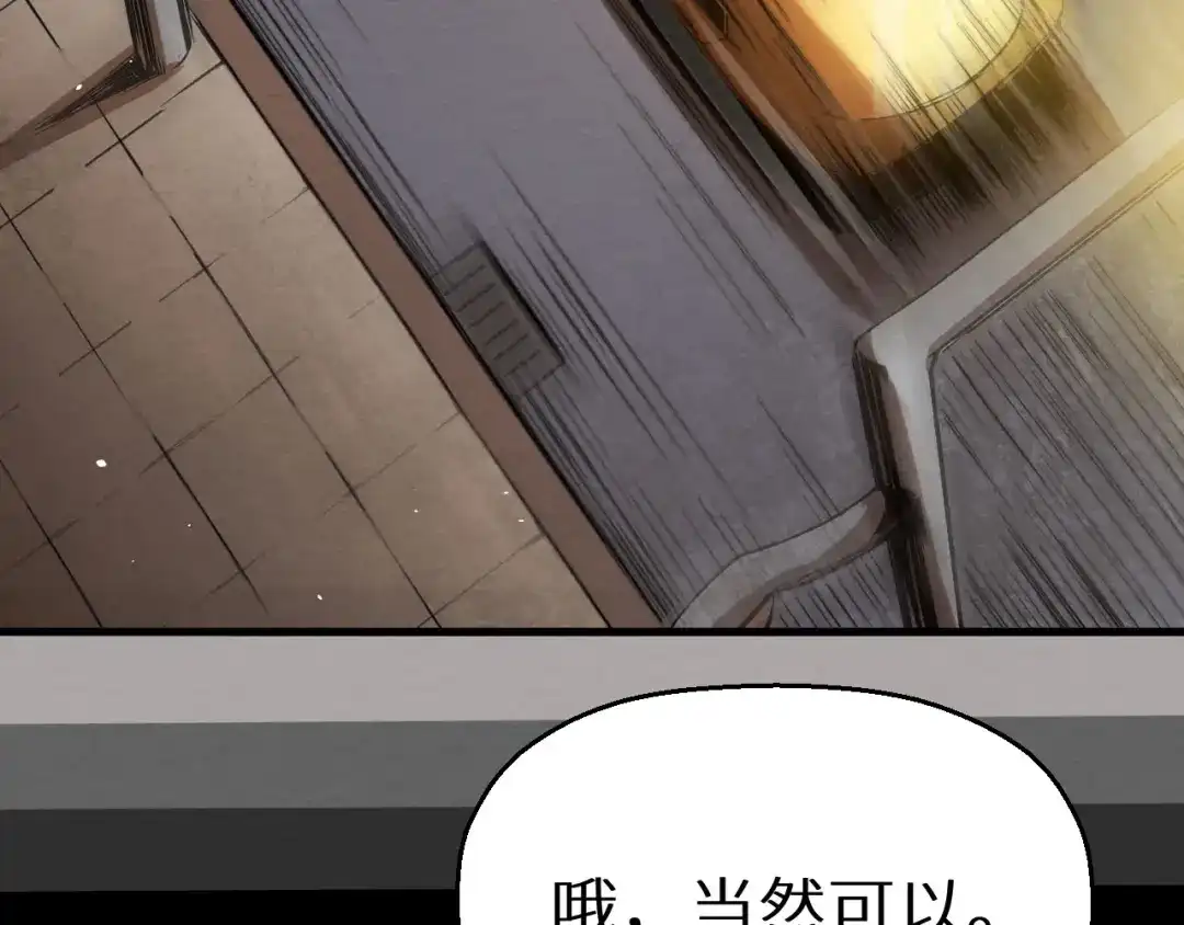 《死亡存档》第13话 校园怪谈 第52页
