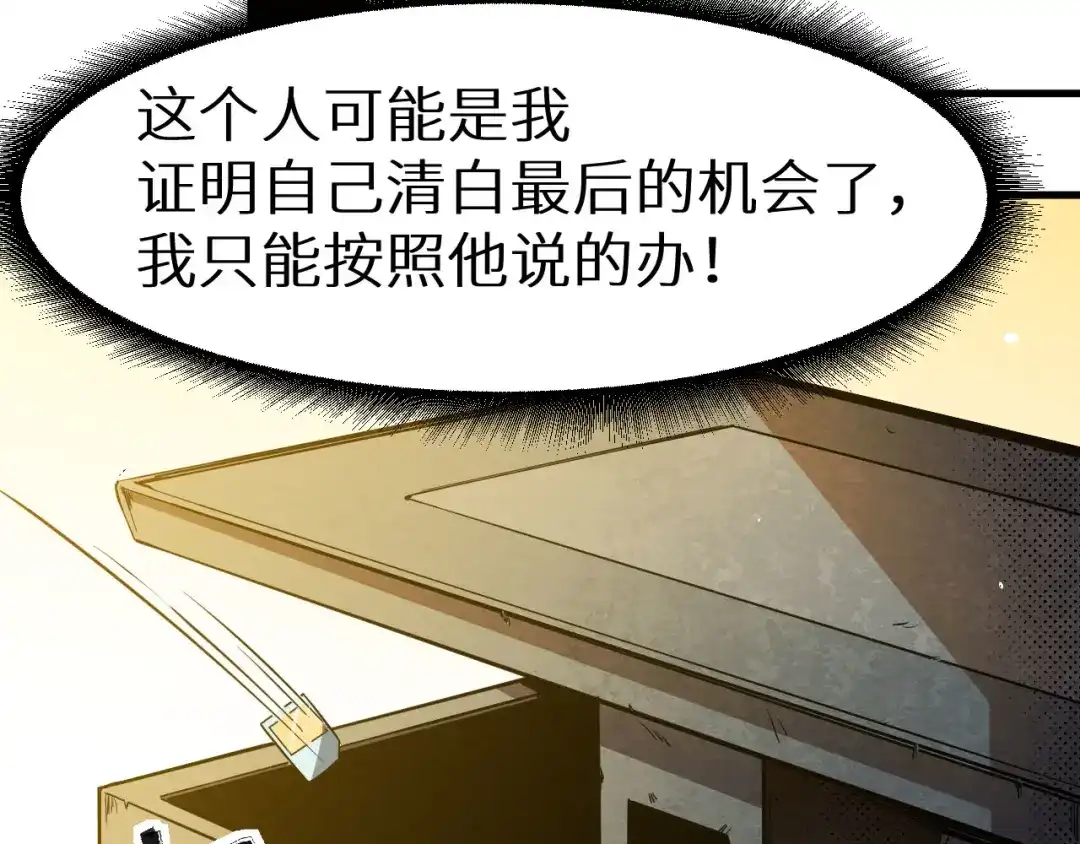 《死亡存档》第13话 校园怪谈 第26页