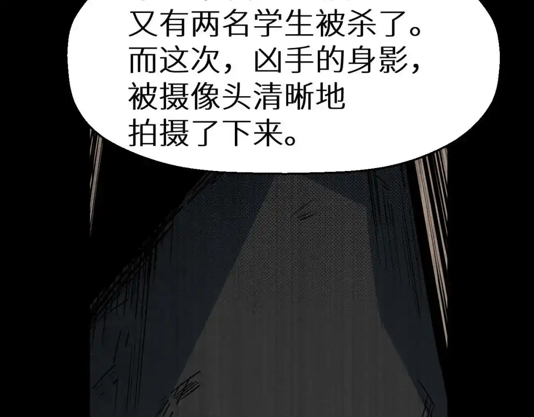 《死亡存档》第13话 校园怪谈 第62页