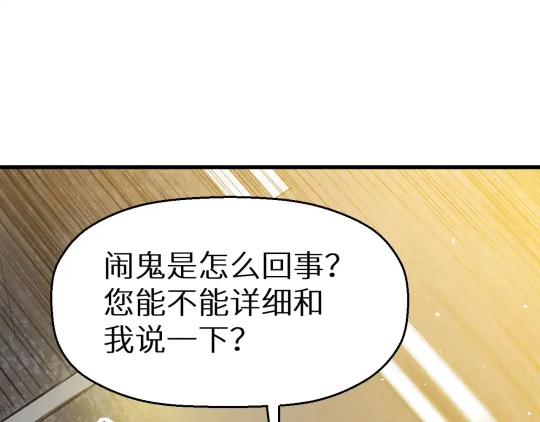 《死亡存档》第13话 校园怪谈 第50页