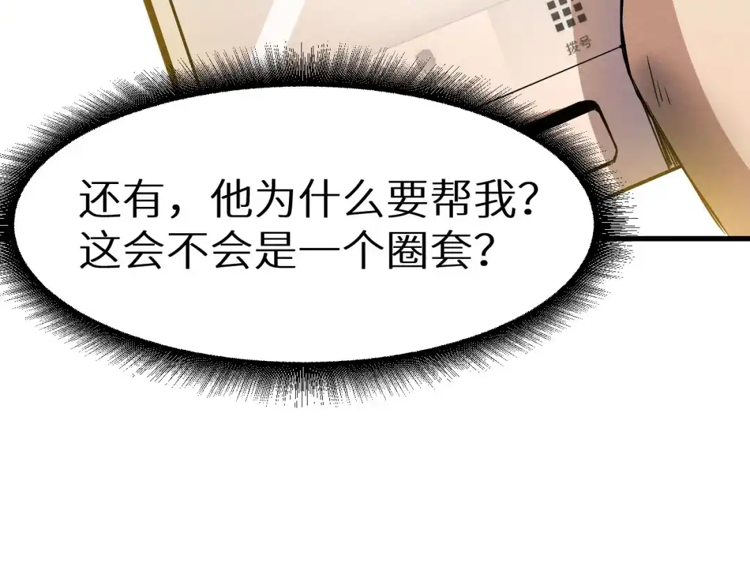 《死亡存档》第13话 校园怪谈 第22页