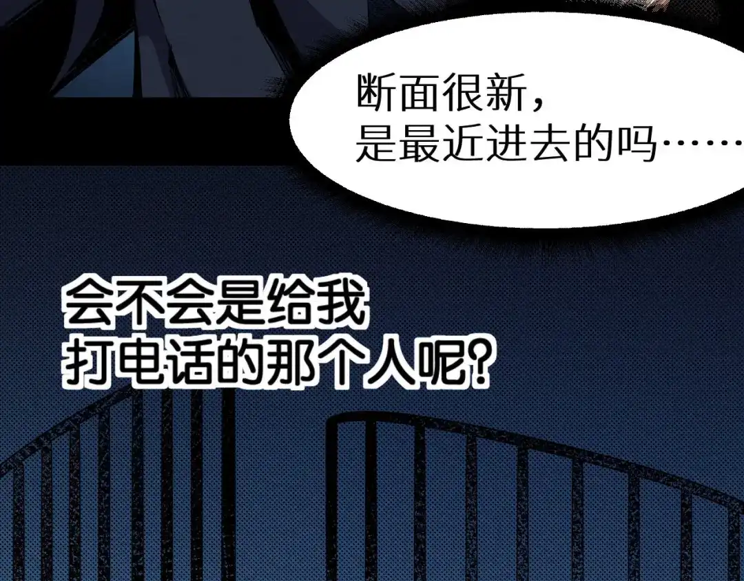 《死亡存档》第14话 凭空出现的人 第16页