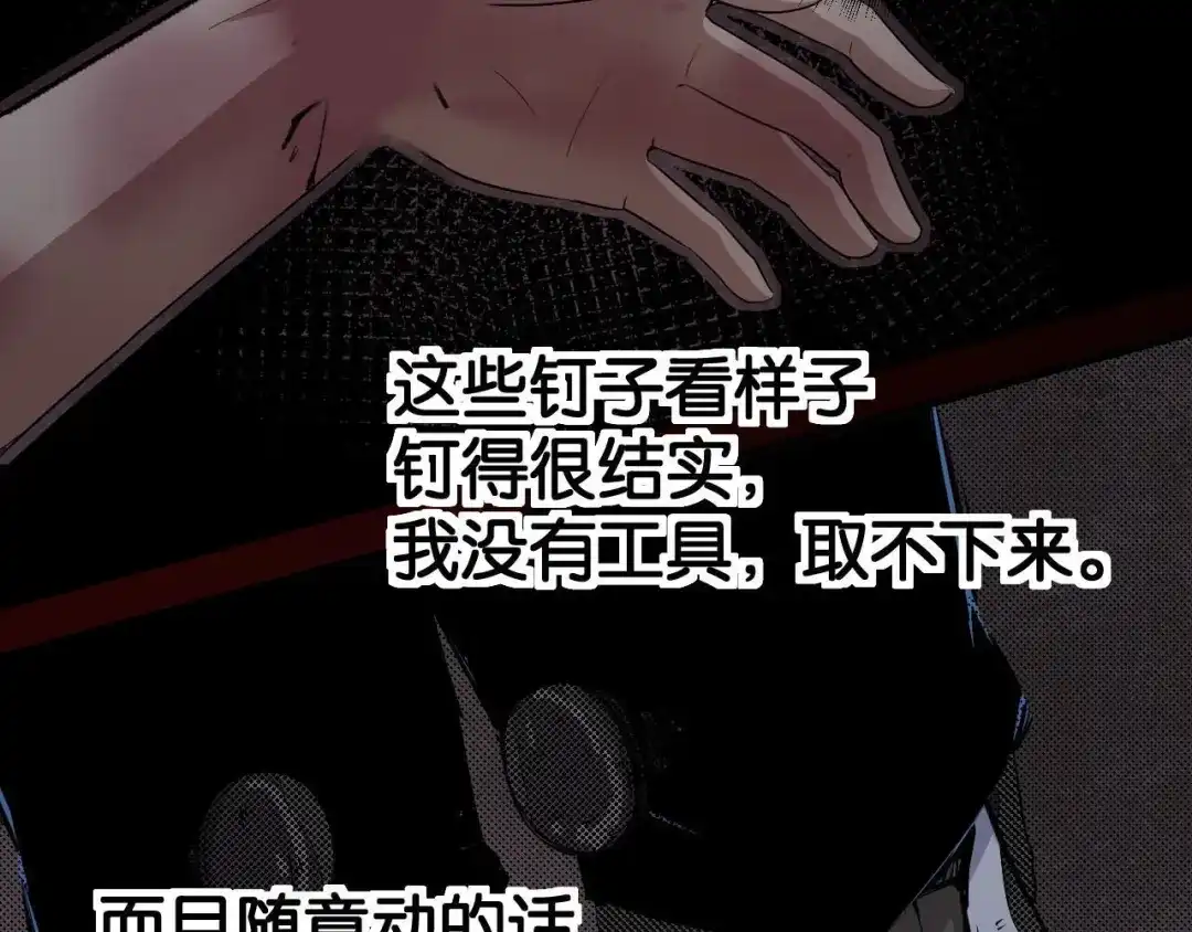 《死亡存档》第14话 凭空出现的人 第76页