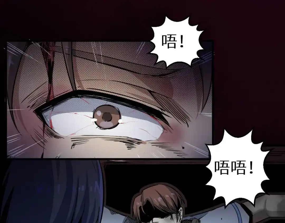 《死亡存档》第14话 凭空出现的人 第89页