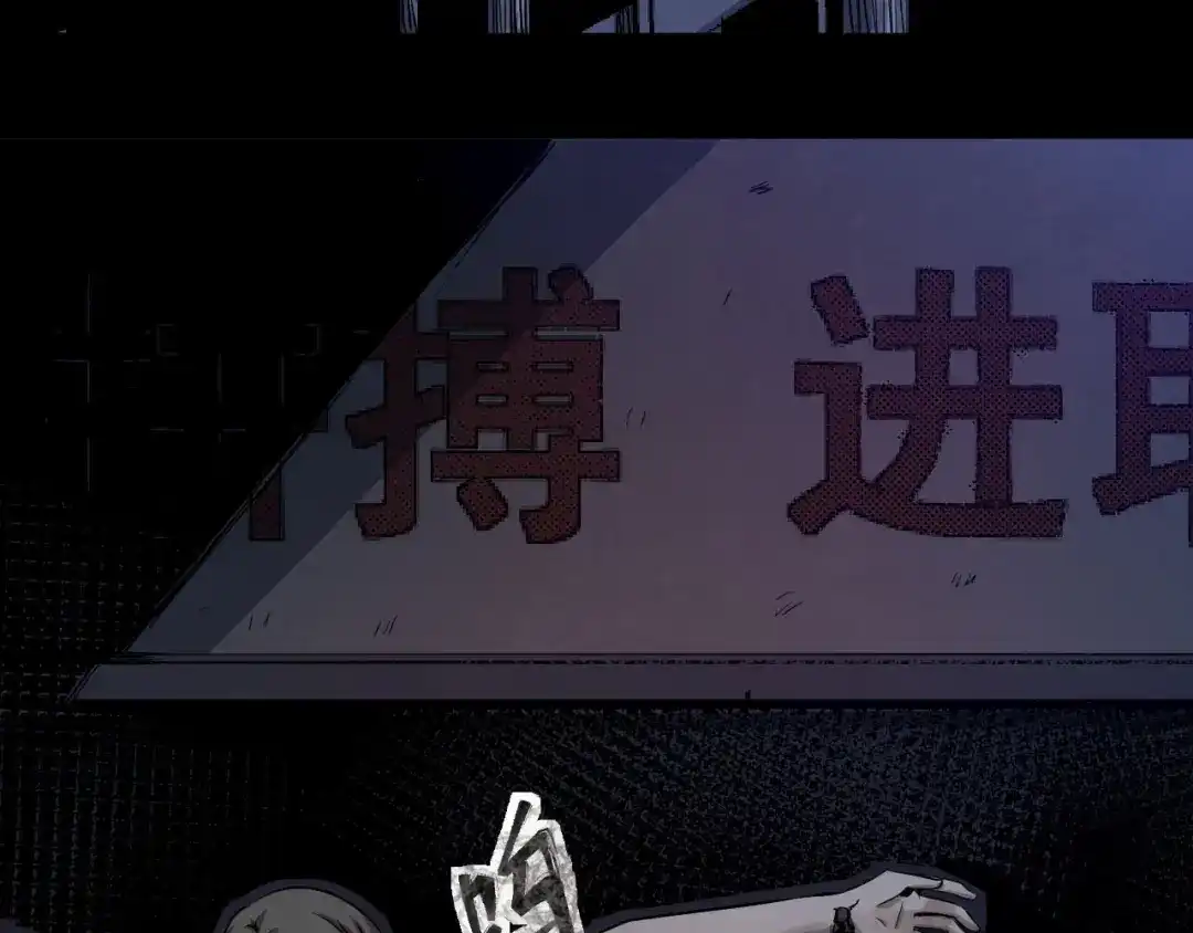 《死亡存档》第14话 凭空出现的人 第60页
