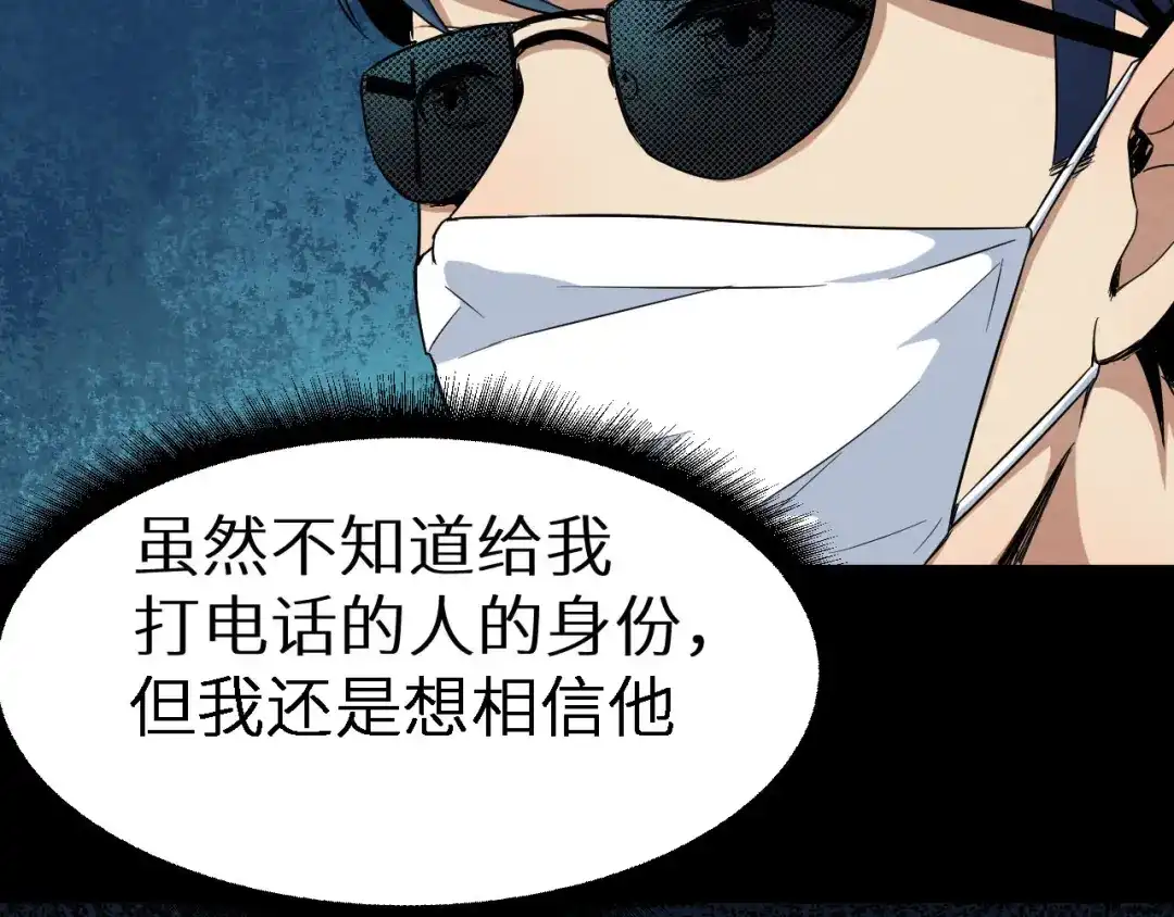 《死亡存档》第14话 凭空出现的人 第10页
