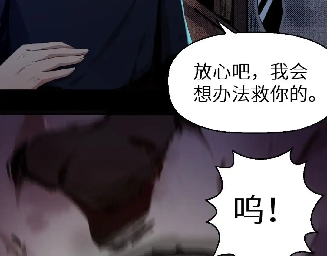 《死亡存档》第14话 凭空出现的人 第73页