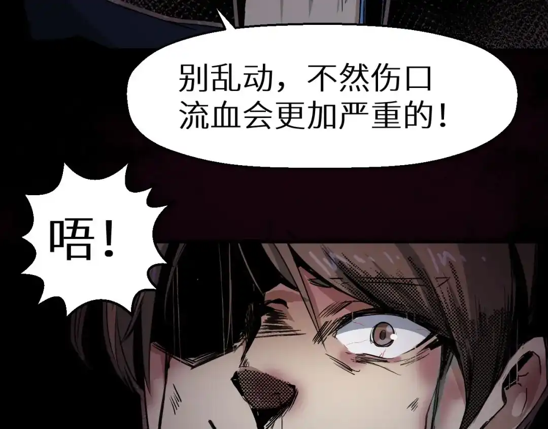 《死亡存档》第14话 凭空出现的人 第91页