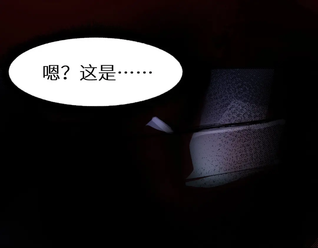 《死亡存档》第14话 凭空出现的人 第83页