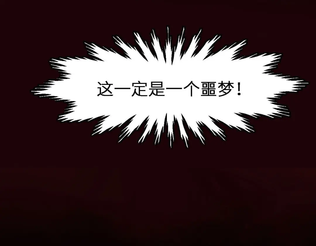 《死亡存档》第14话 凭空出现的人 第119页