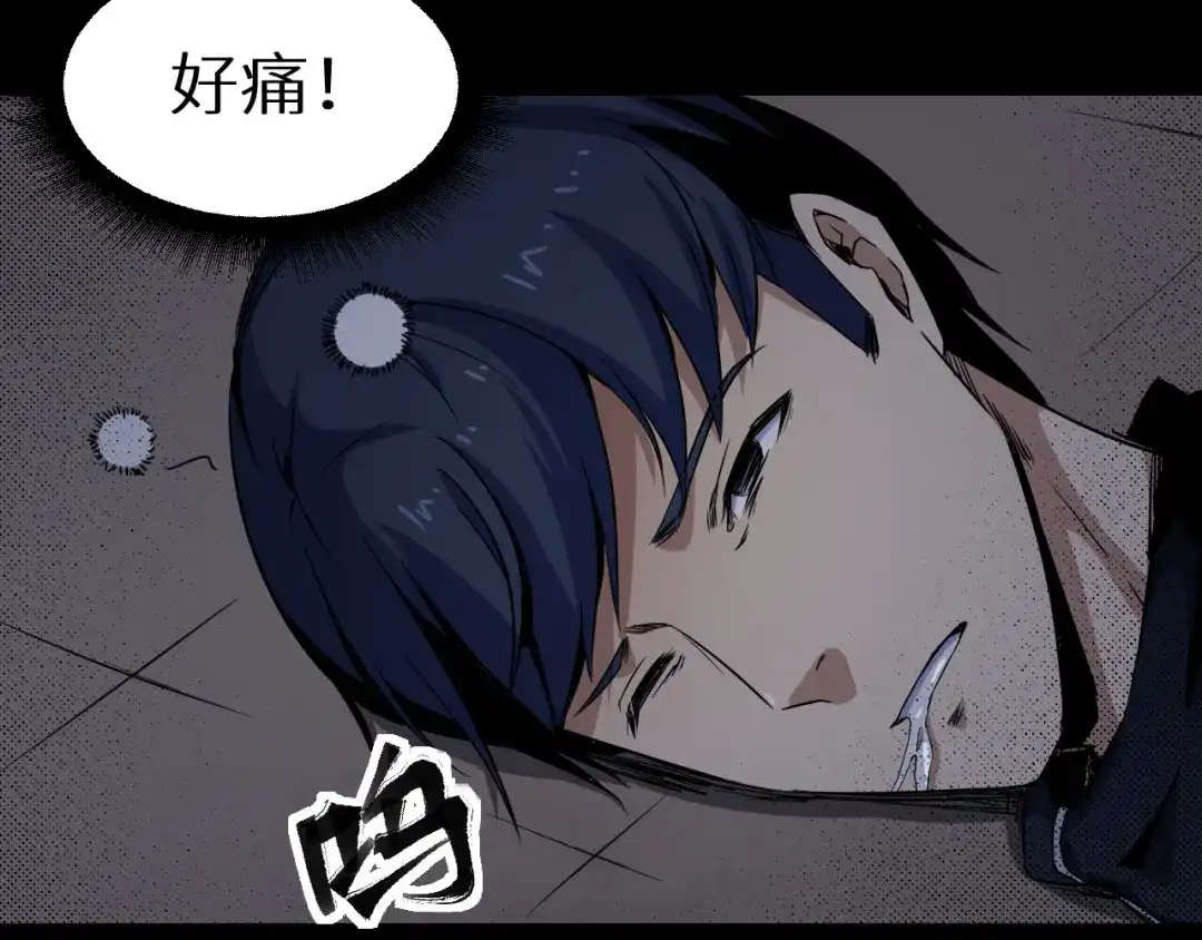 《死亡存档》第14话 凭空出现的人 第46页