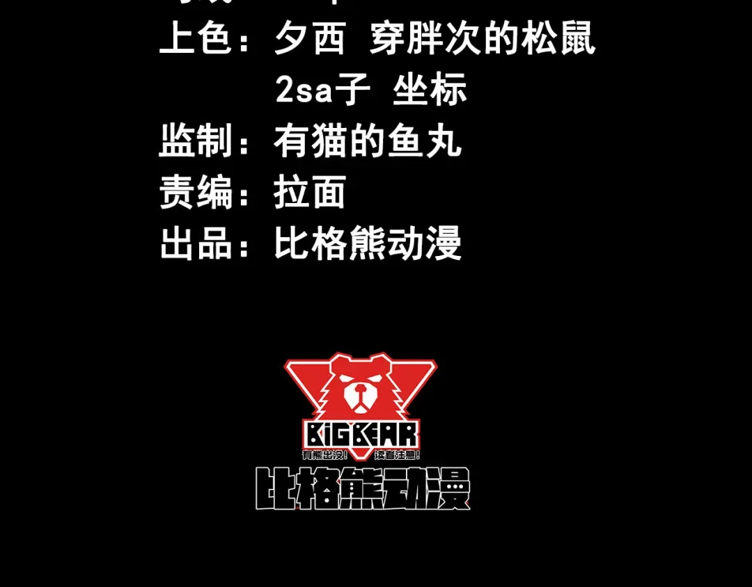 《死亡存档》第14话 凭空出现的人 第4页