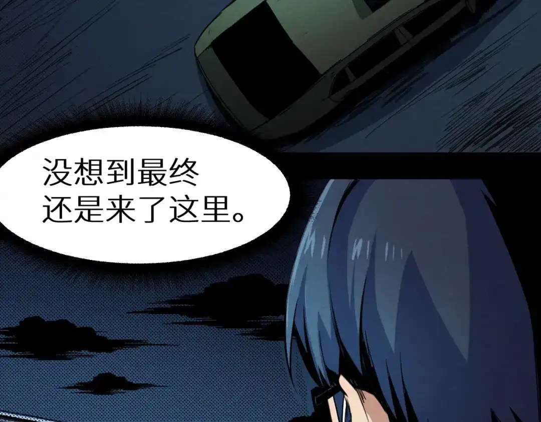 《死亡存档》第14话 凭空出现的人 第8页