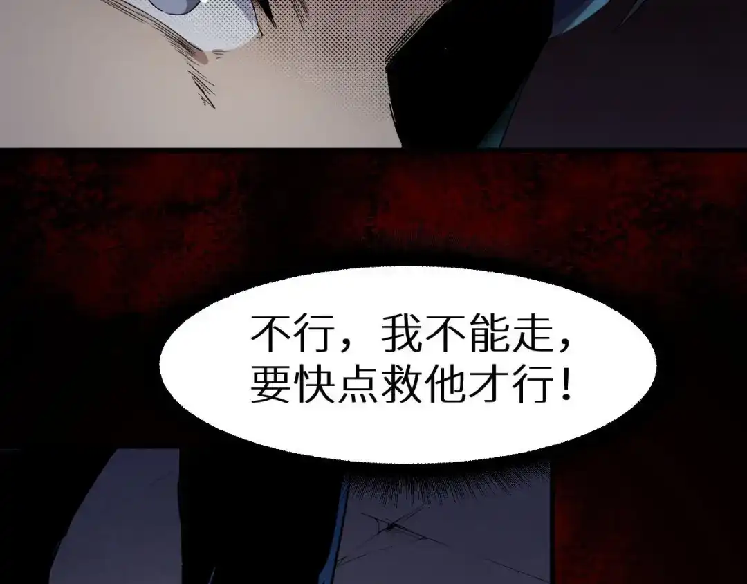 《死亡存档》第14话 凭空出现的人 第70页
