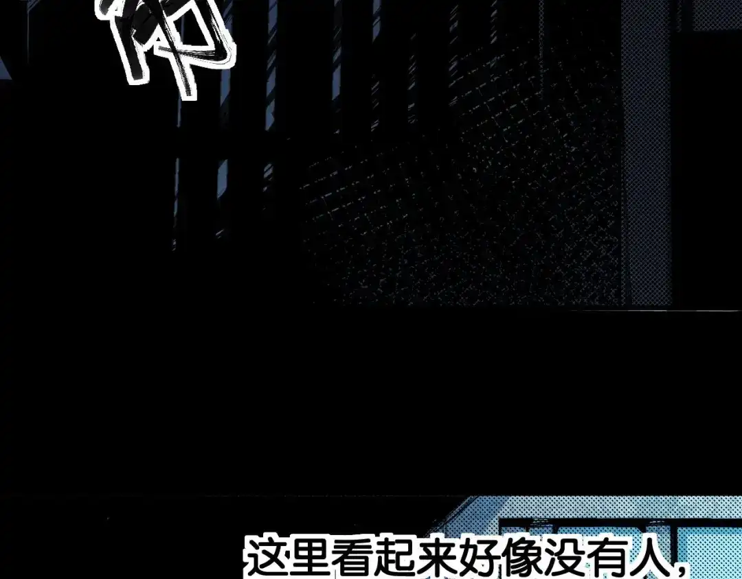 《死亡存档》第14话 凭空出现的人 第20页