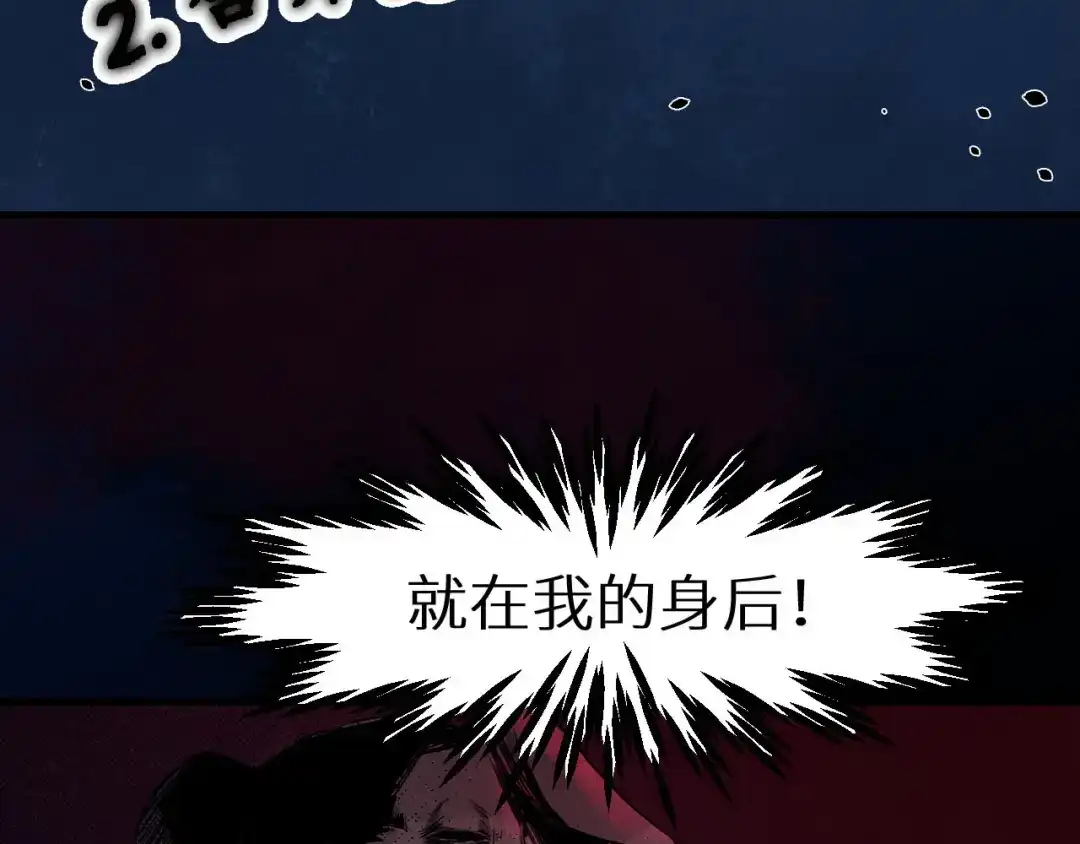 《死亡存档》第14话 凭空出现的人 第96页