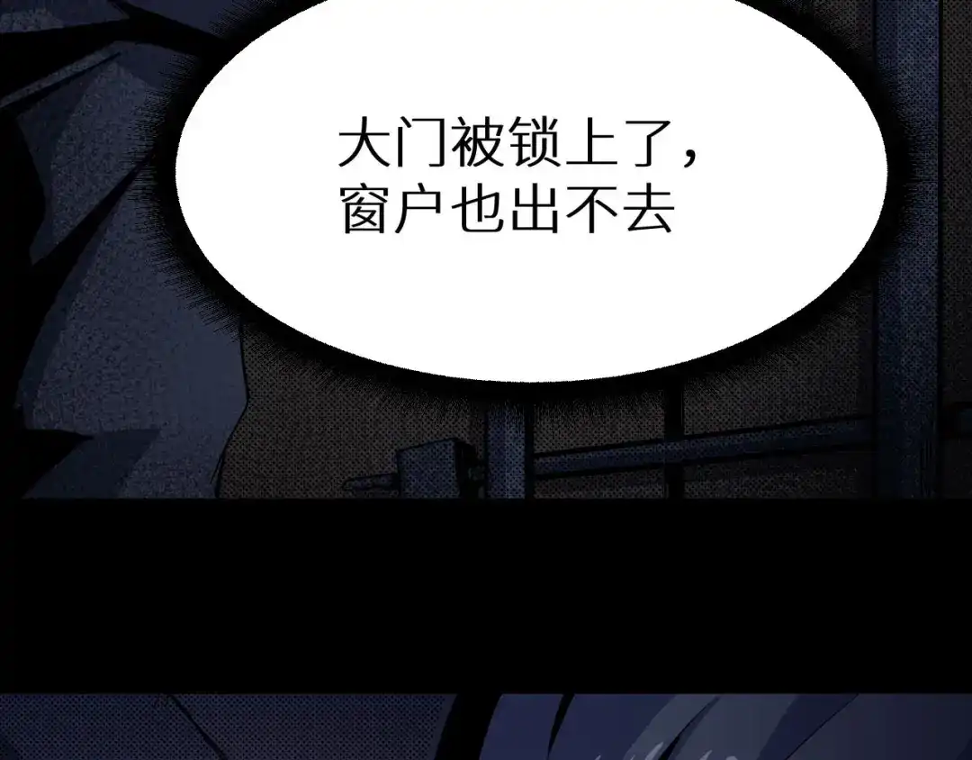 《死亡存档》第15话 他知道我在这里 第30页