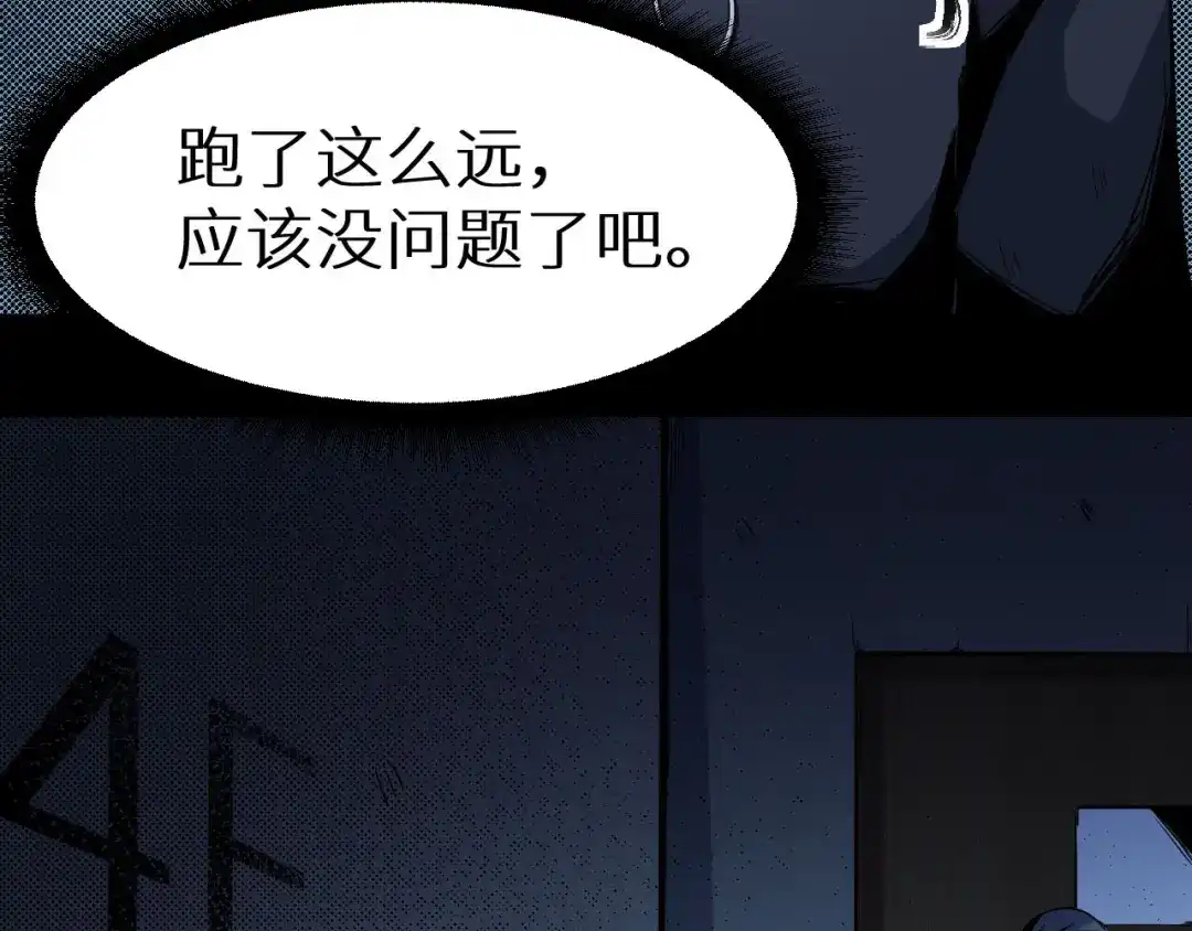 《死亡存档》第15话 他知道我在这里 第38页