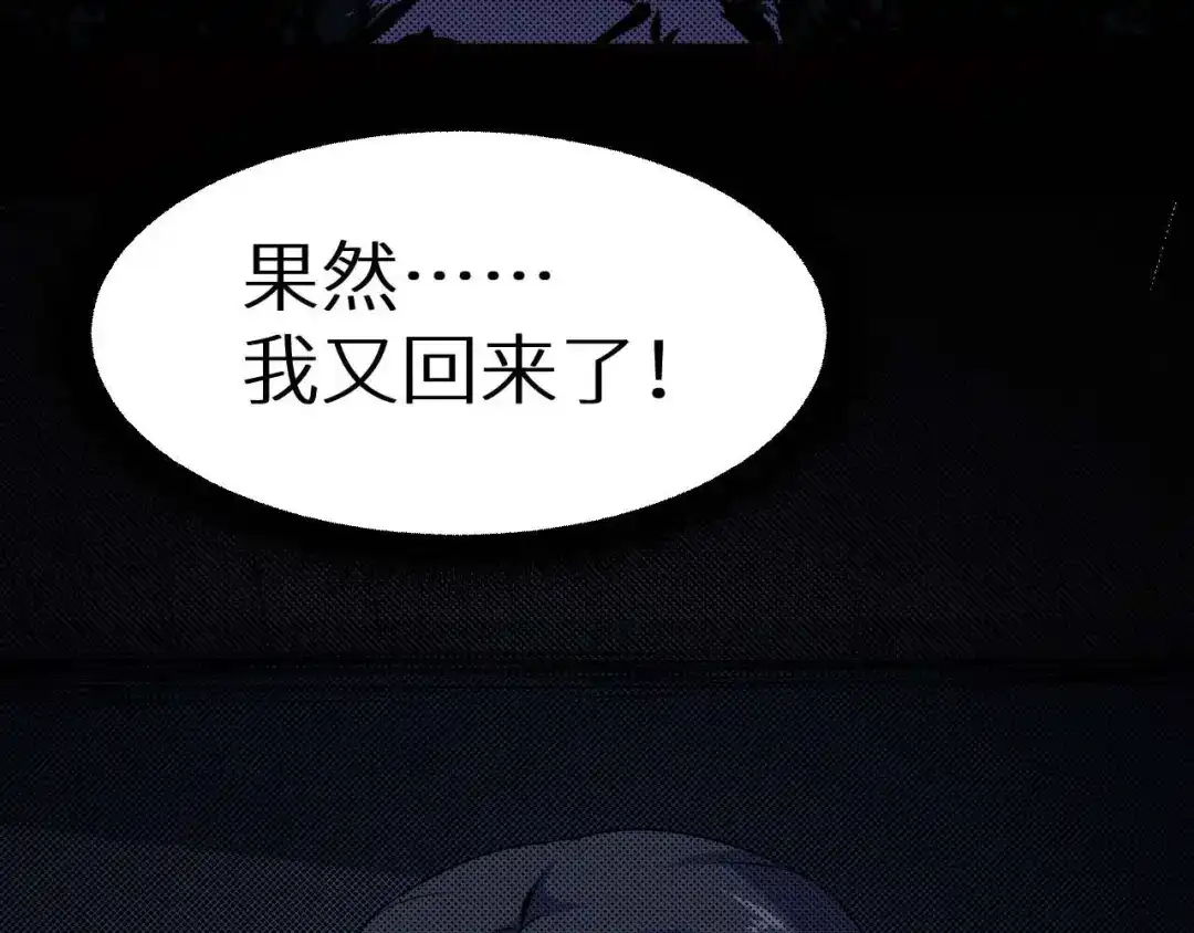 《死亡存档》第16话 活路 第40页