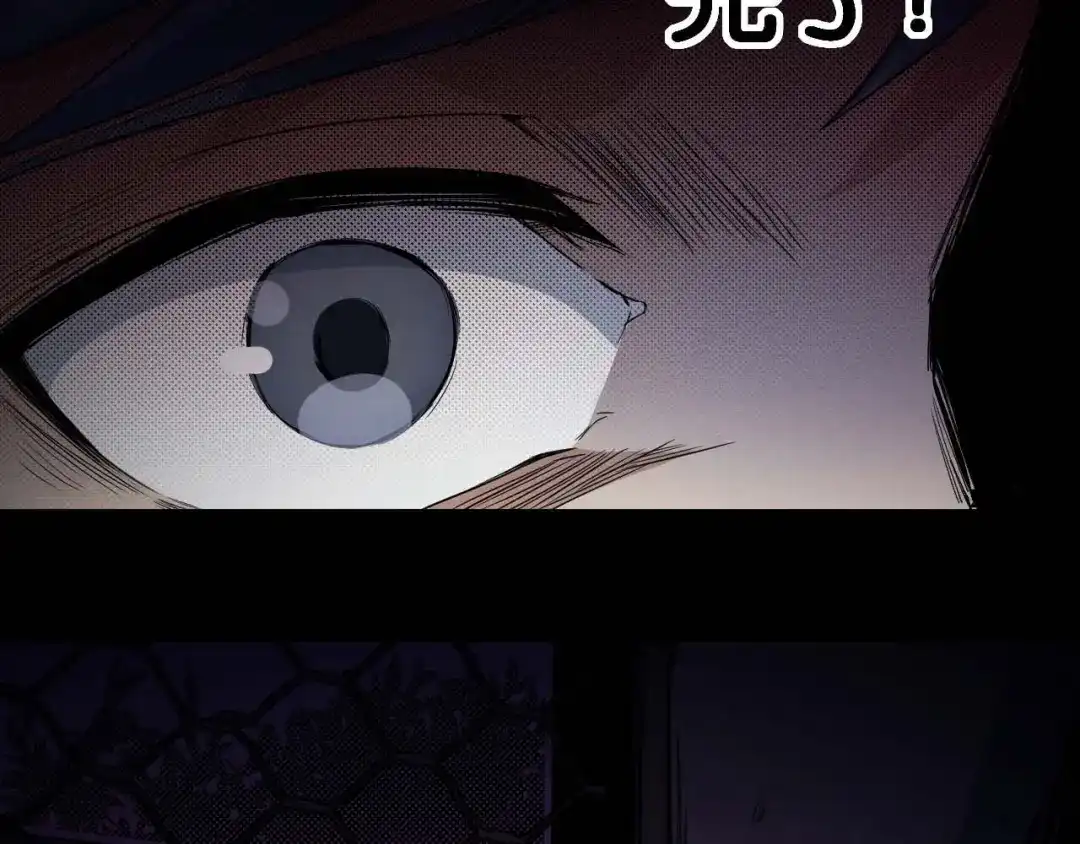 《死亡存档》第16话 活路 第35页