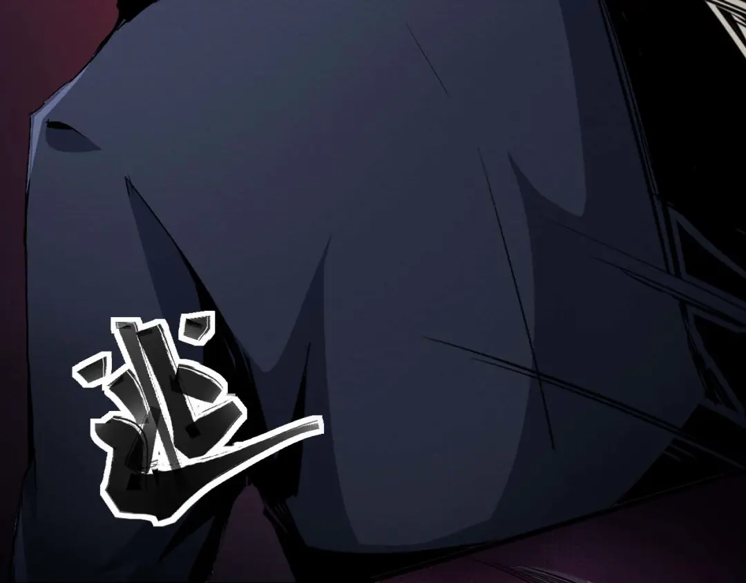 《死亡存档》第16话 活路 第24页