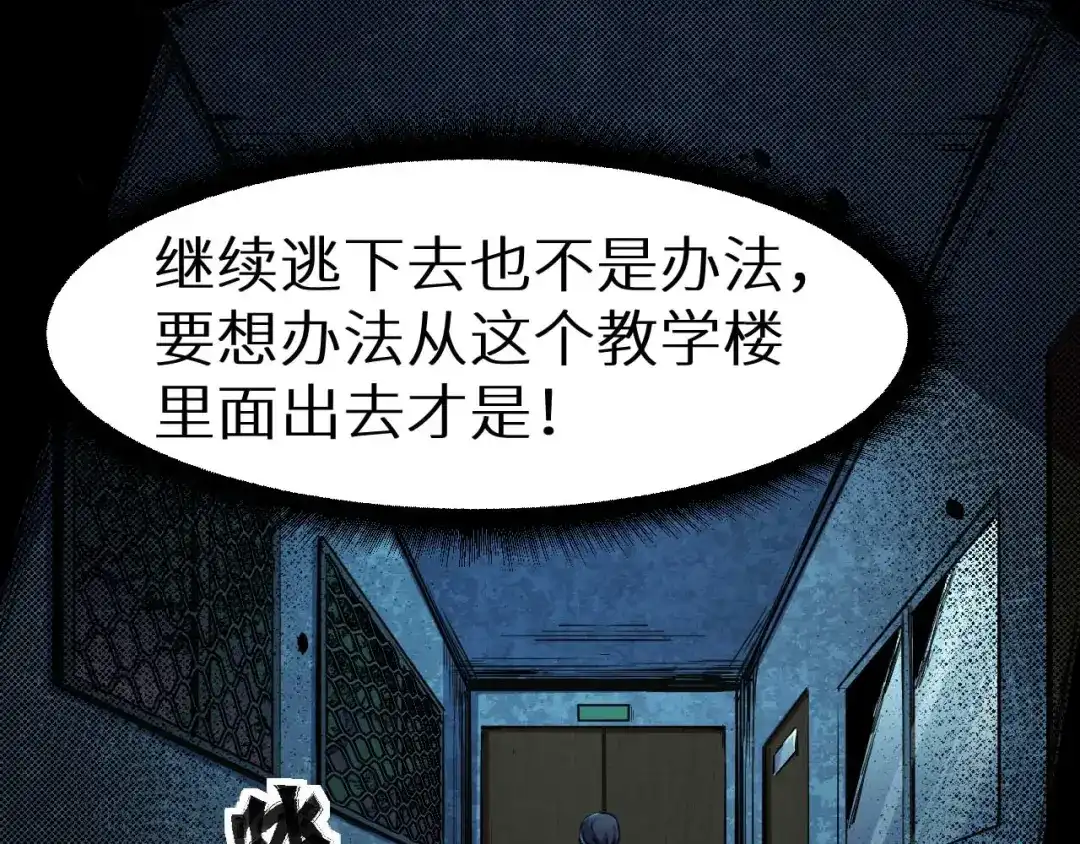 《死亡存档》第17话 会动的人偶 第23页