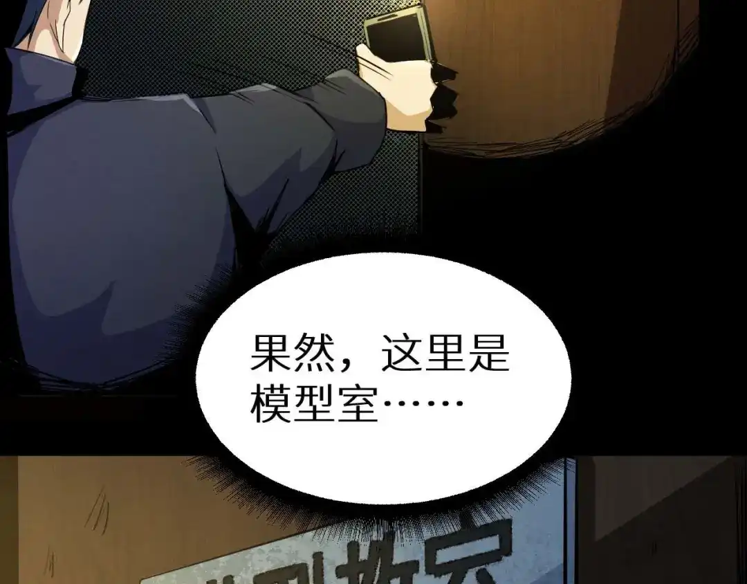 《死亡存档》第17话 会动的人偶 第52页