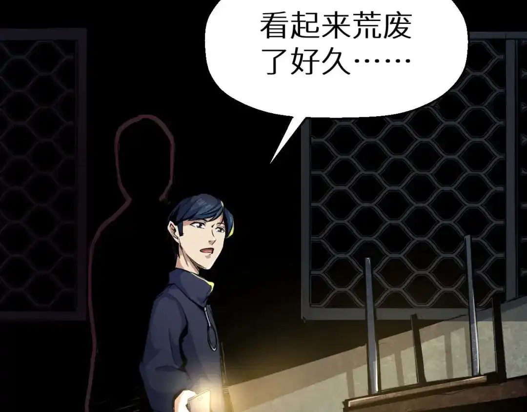《死亡存档》第17话 会动的人偶 第42页