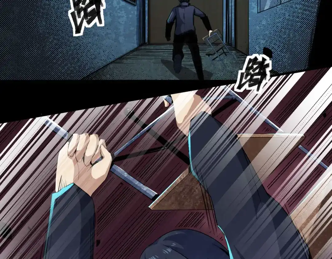 《死亡存档》第17话 会动的人偶 第24页