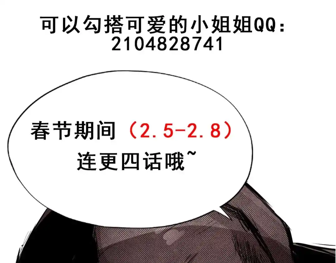 《死亡存档》第17话 会动的人偶 第69页