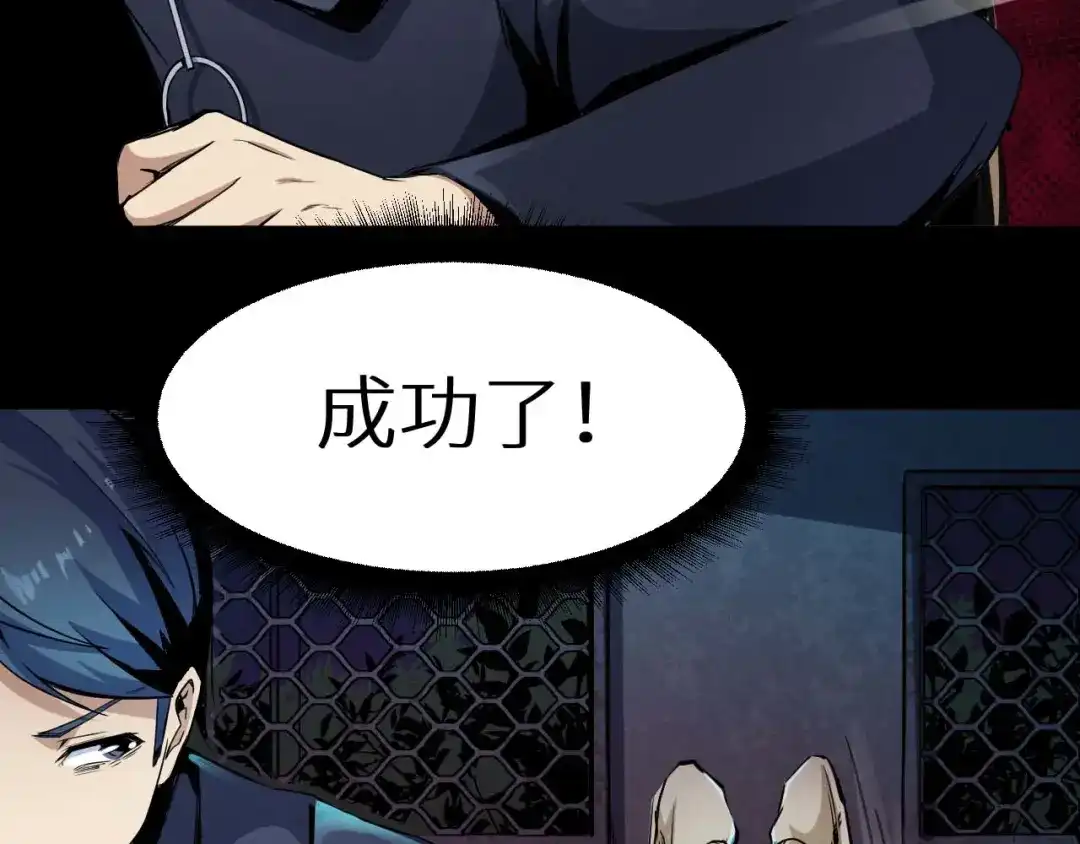 《死亡存档》第17话 会动的人偶 第15页