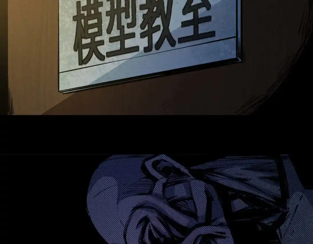 《死亡存档》第17话 会动的人偶 第53页