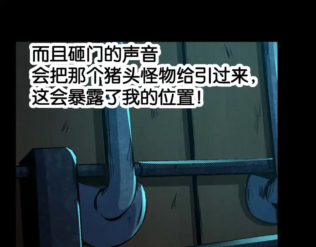《死亡存档》第17话 会动的人偶 第28页