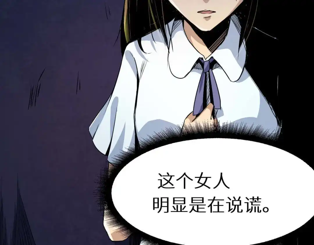 《死亡存档》第18话 可疑的幸存者 第55页