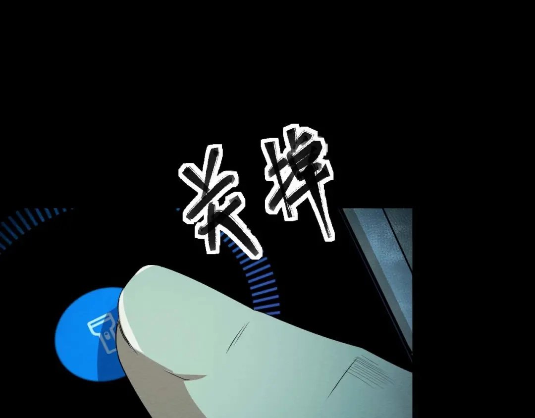 《死亡存档》第18话 可疑的幸存者 第22页