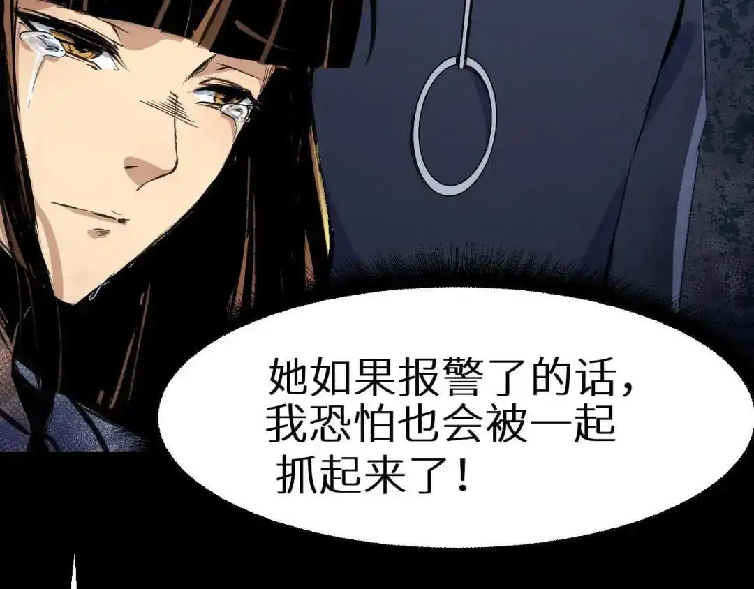 《死亡存档》第18话 可疑的幸存者 第51页