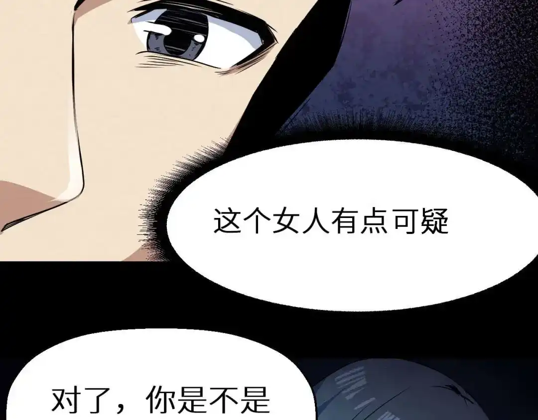 《死亡存档》第18话 可疑的幸存者 第49页