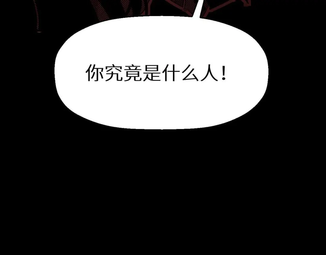 《死亡存档》第18话 可疑的幸存者 第65页