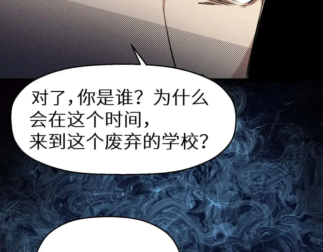 《死亡存档》第18话 可疑的幸存者 第39页