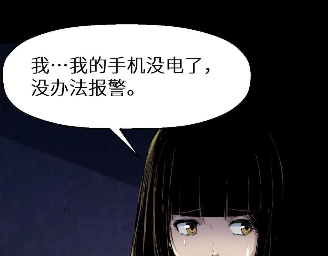 《死亡存档》第18话 可疑的幸存者 第54页