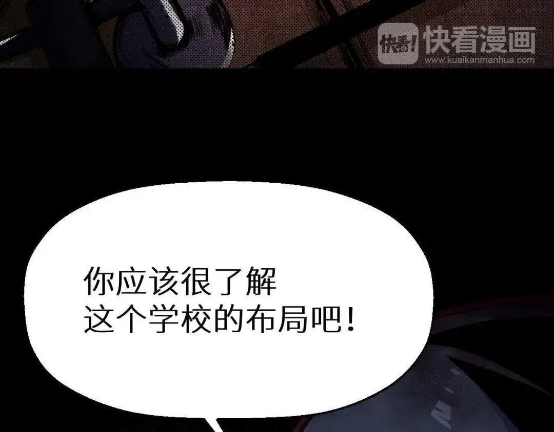 《死亡存档》第18话 可疑的幸存者 第61页