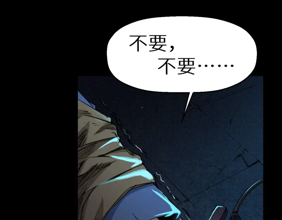 《死亡存档》第1话 选错的惩罚 第26页